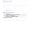 Orientações para prevenção e controle da Covid-19 nos locais de trabalho - PDF