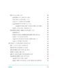 Guia Prático para Cálculo de Linha de Vida e Restrição para a Indústria da Construção - PDF
