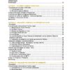 Técnicas de Avaliação de Agentes Ambientais