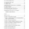 Radioproteção e Dosimetria: Fundamentos